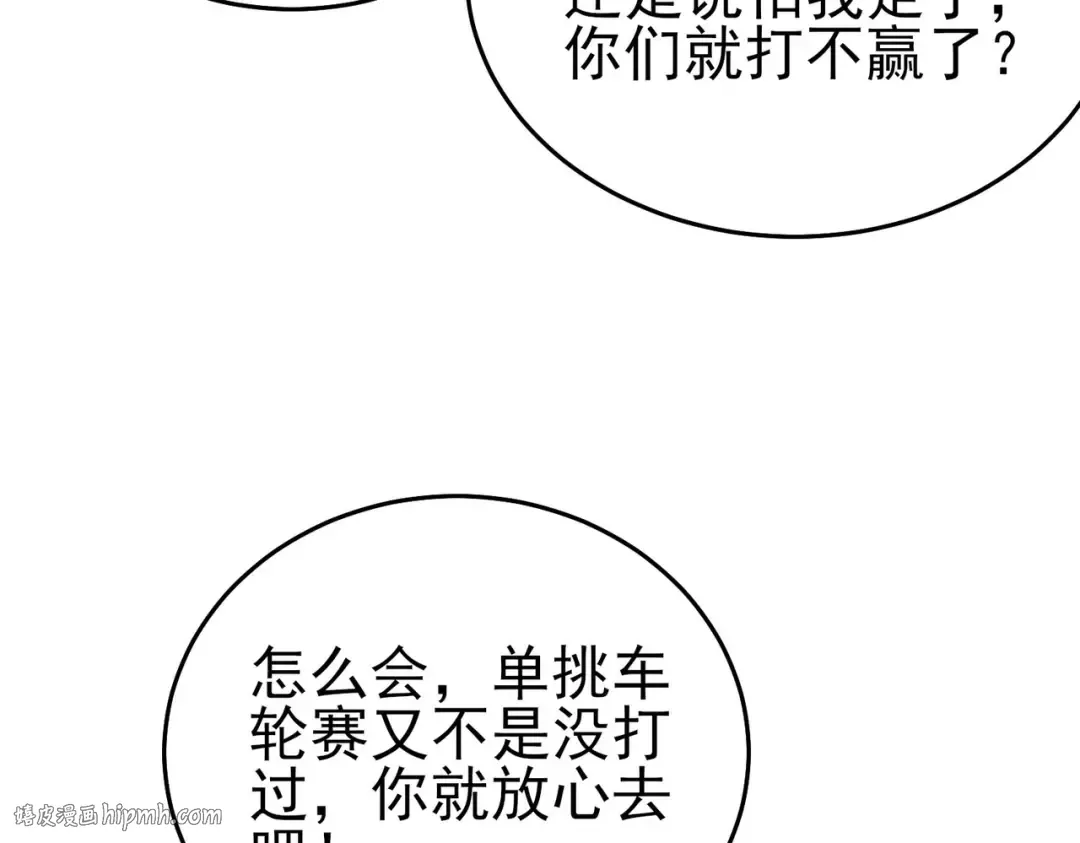 第64话 永恒巅峰十连胜 第160页