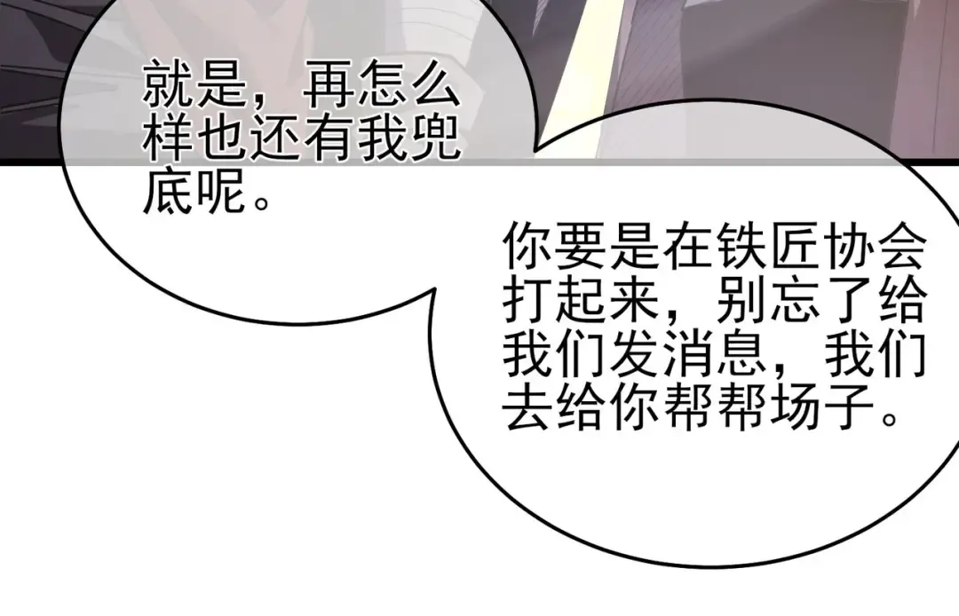 第64话 永恒巅峰十连胜 第163页