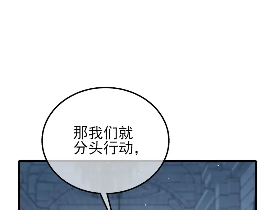 第64话 永恒巅峰十连胜 第164页