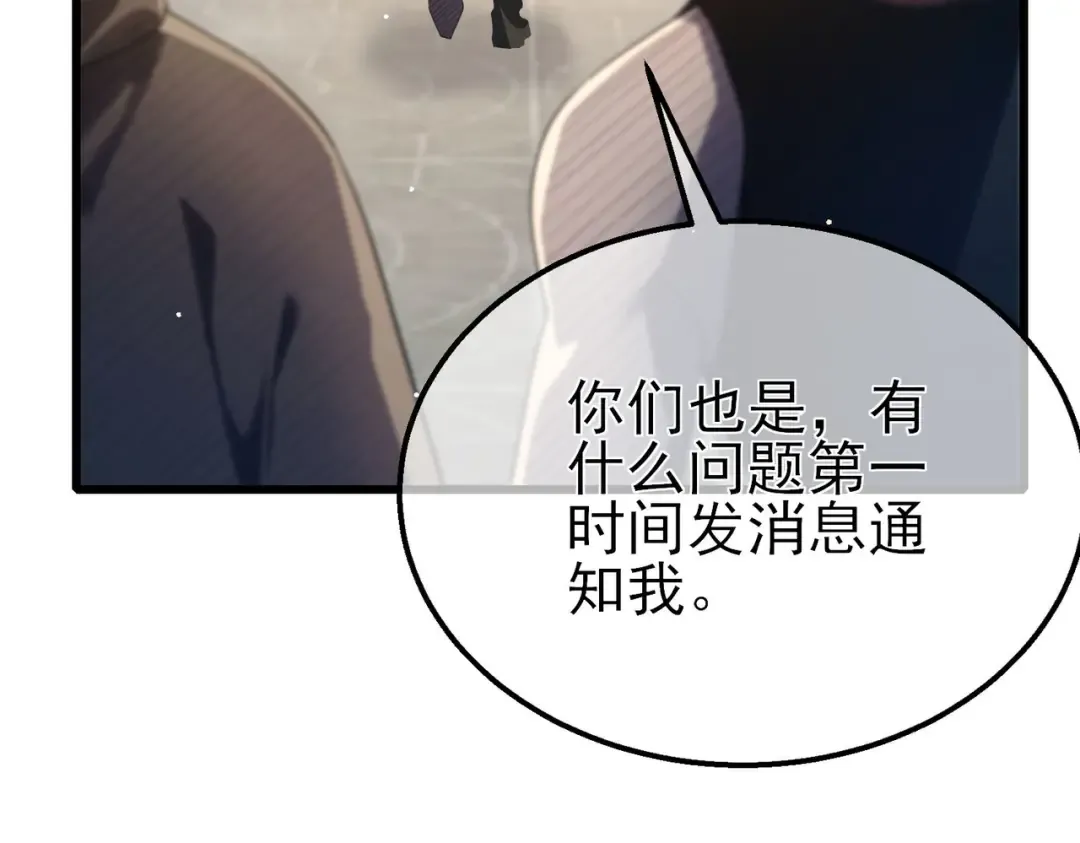 第64话 永恒巅峰十连胜 第166页