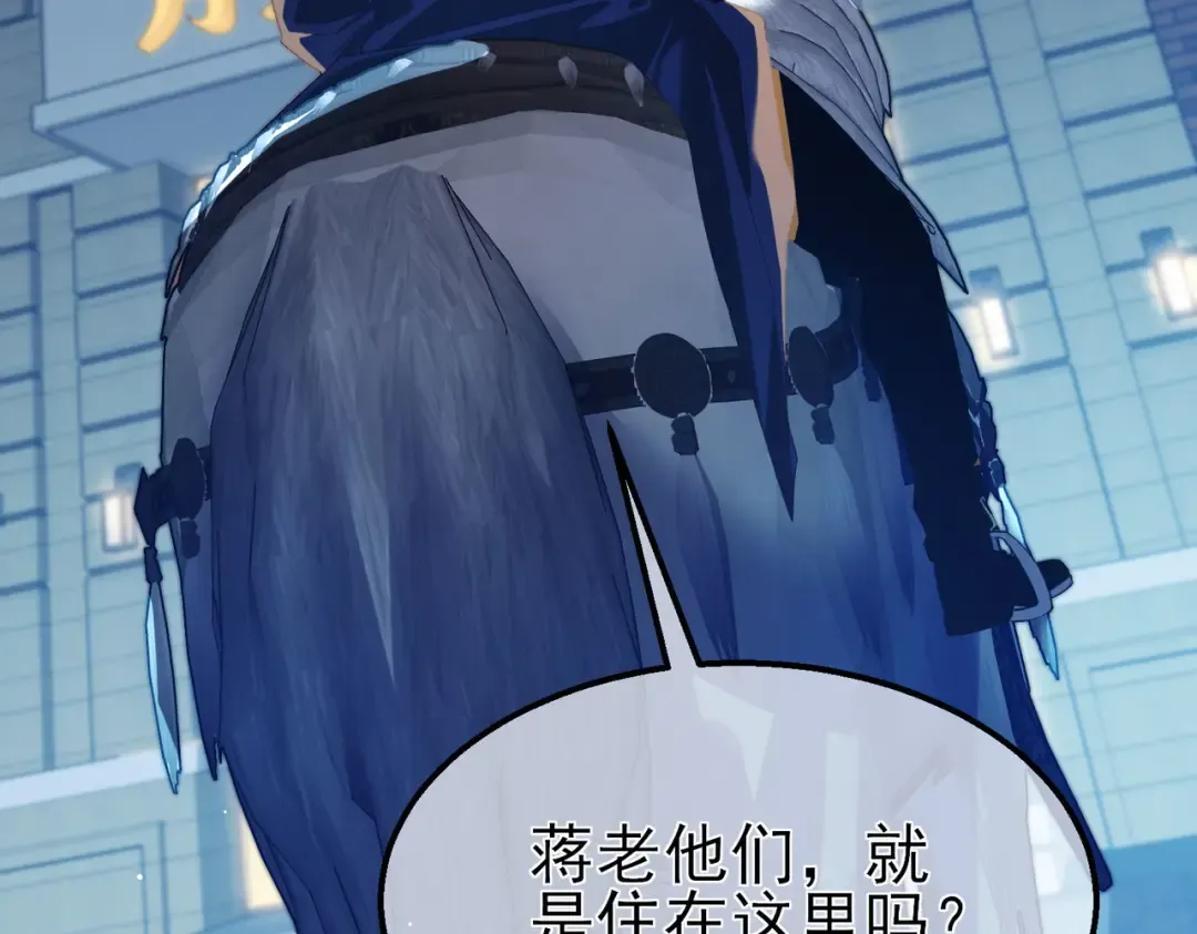 第64话 永恒巅峰十连胜 第170页