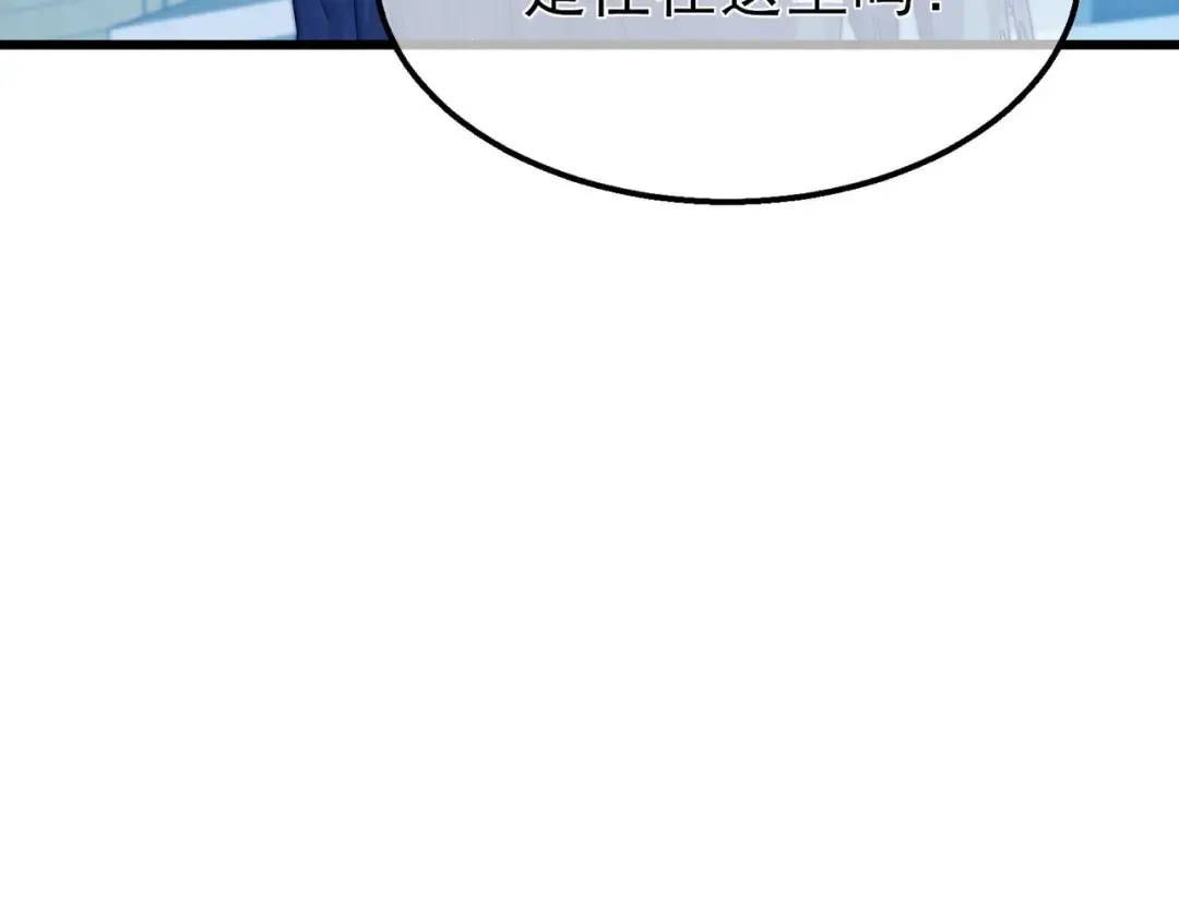第64话 永恒巅峰十连胜 第171页