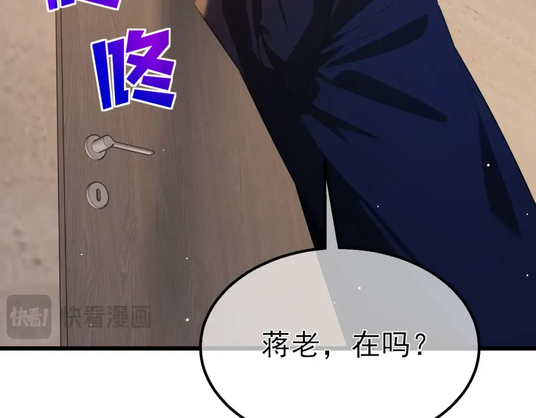 第64话 永恒巅峰十连胜 第175页