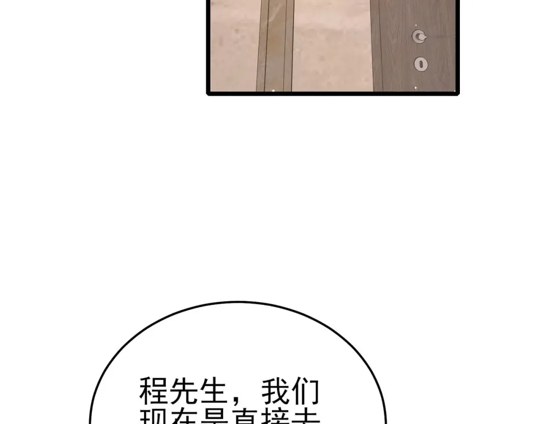 第65话 参加高级锻造师考核 第7页