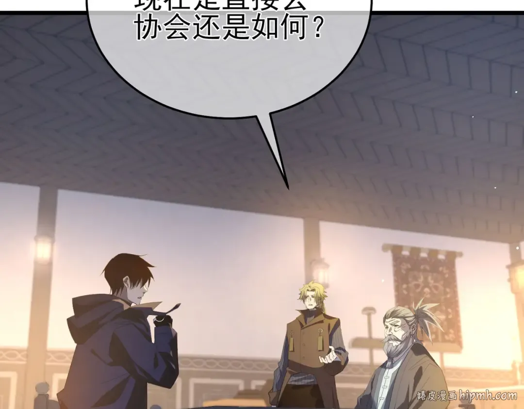 第65话 参加高级锻造师考核 第8页