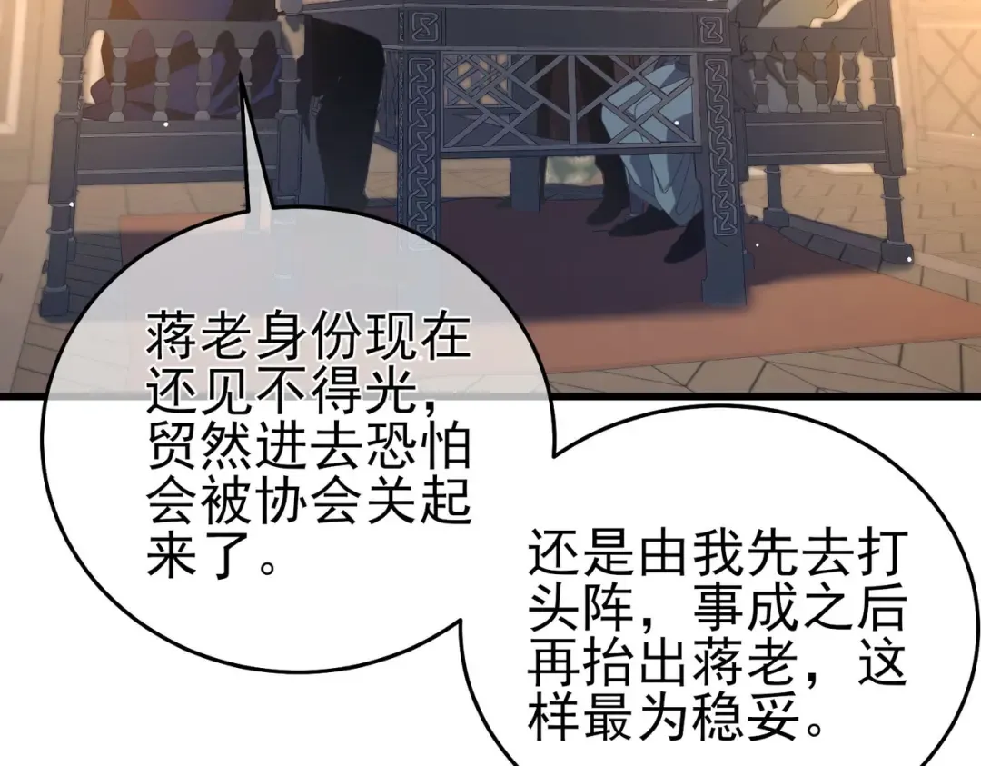 第65话 参加高级锻造师考核 第9页