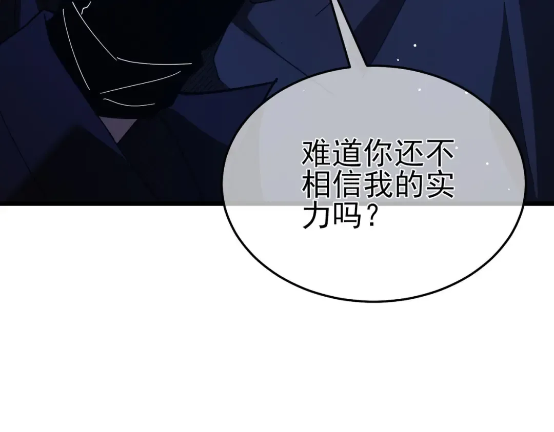 第65话 参加高级锻造师考核 第15页