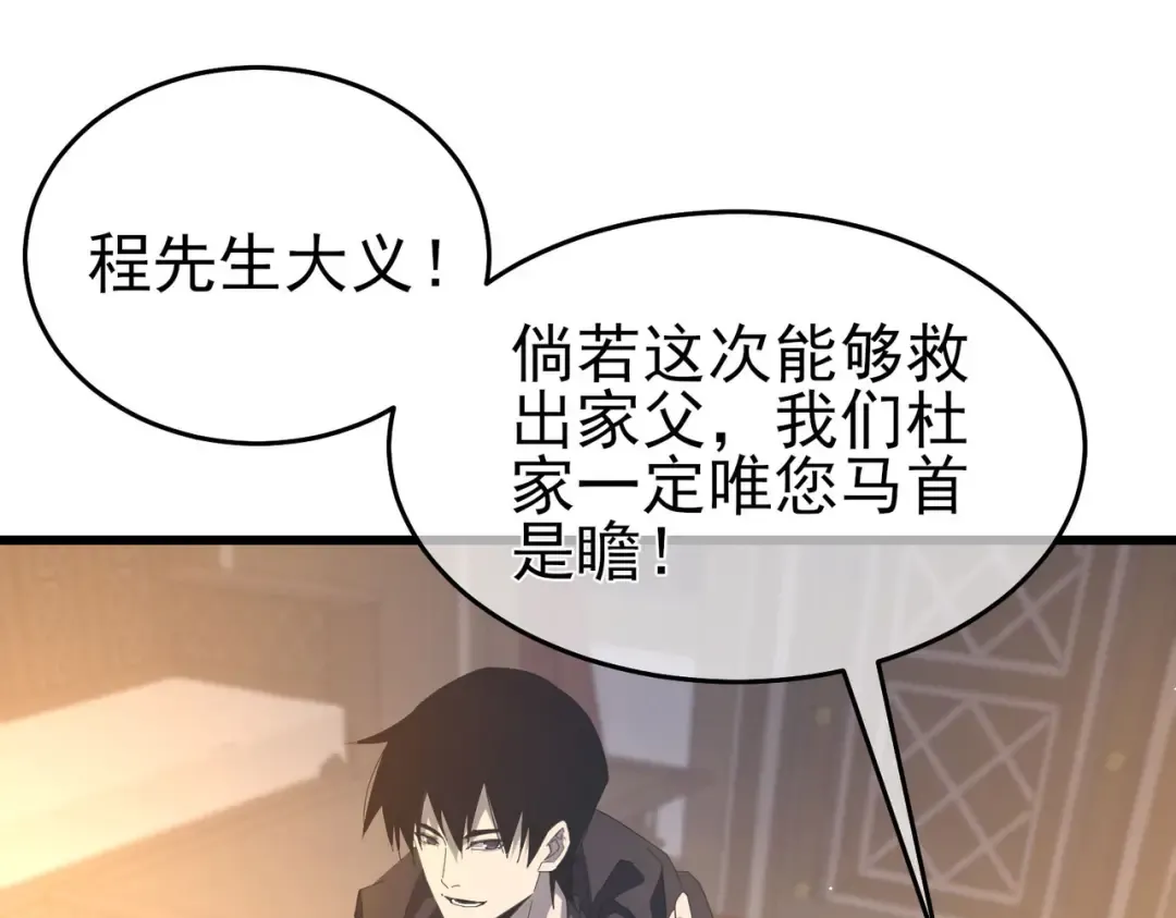 第65话 参加高级锻造师考核 第19页