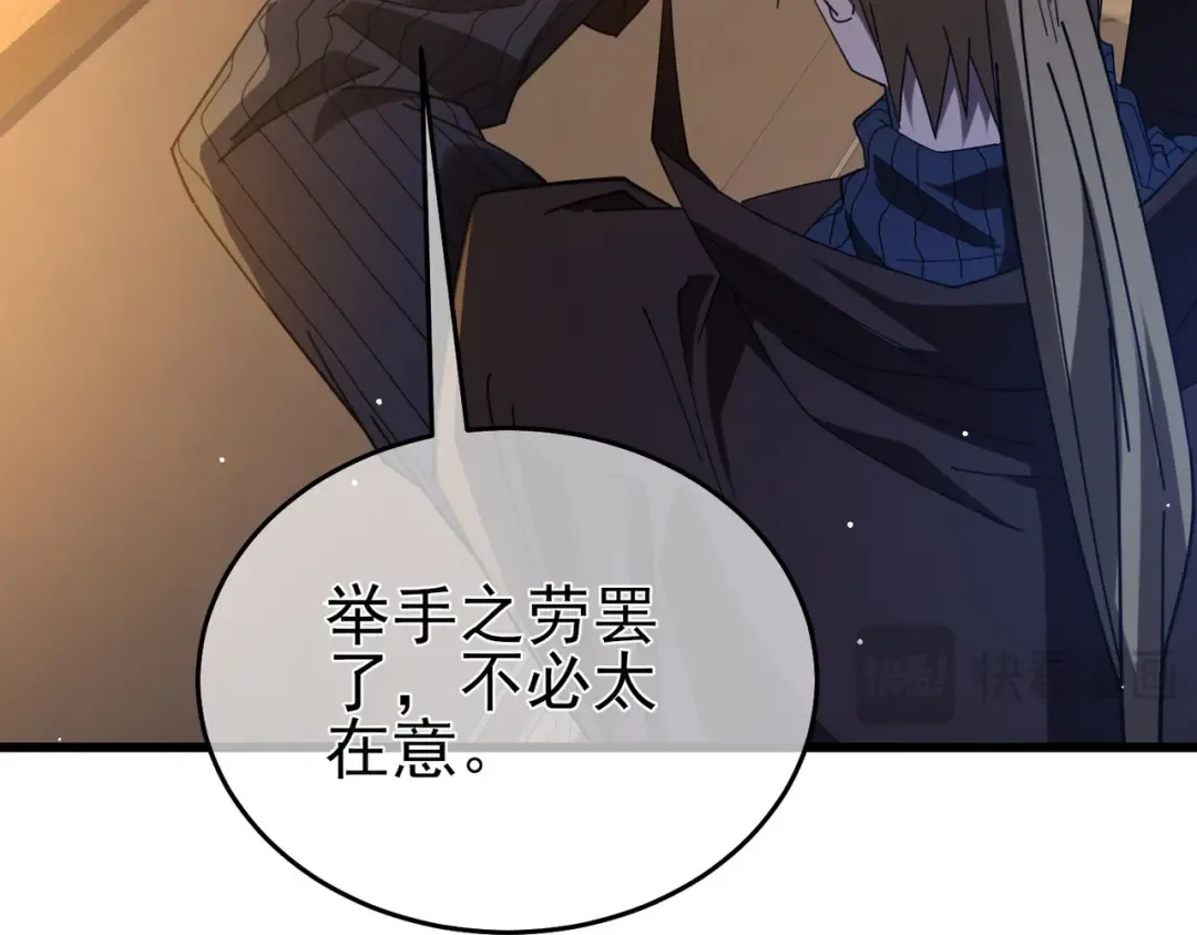 第65话 参加高级锻造师考核 第21页