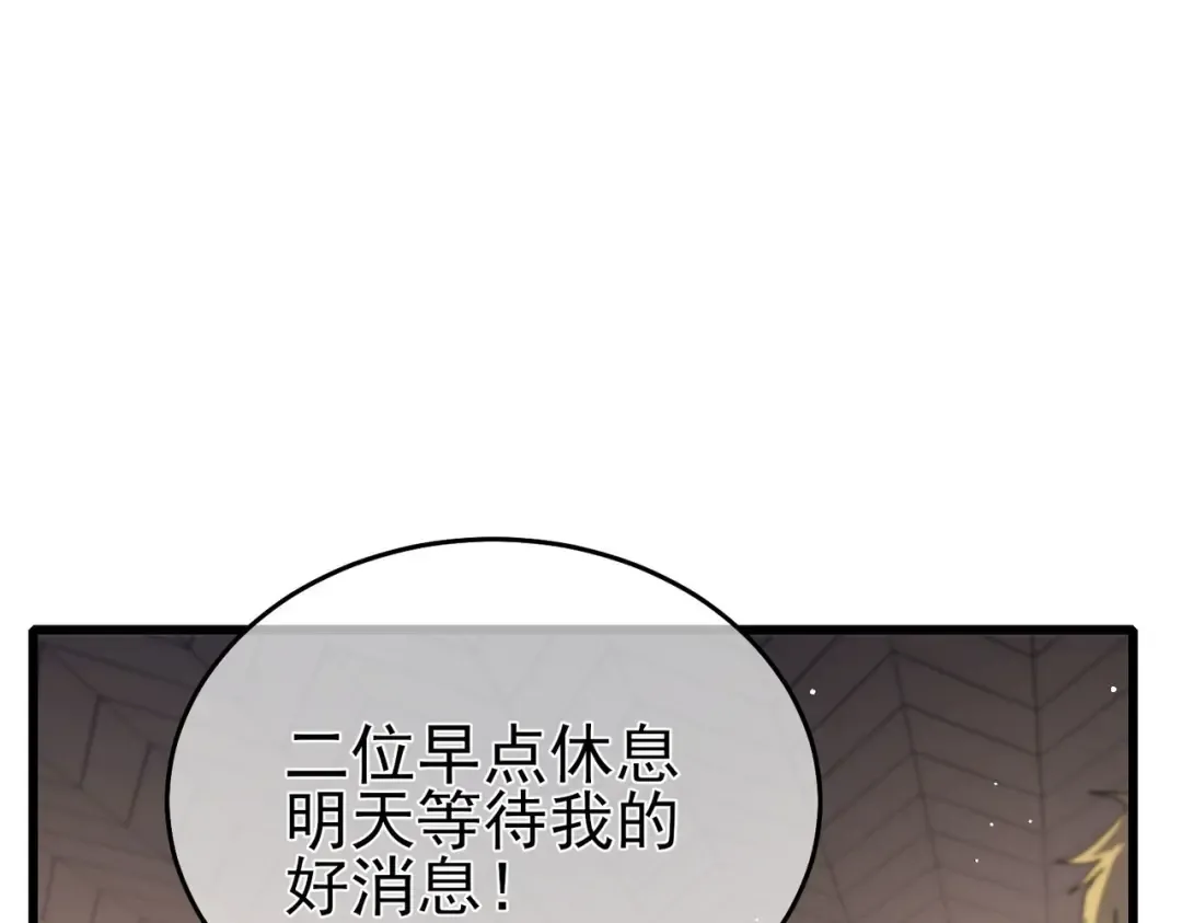 第65话 参加高级锻造师考核 第23页