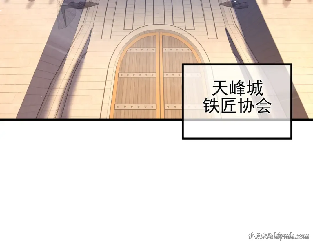第65话 参加高级锻造师考核 第32页