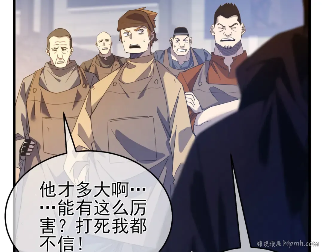 第65话 参加高级锻造师考核 第40页