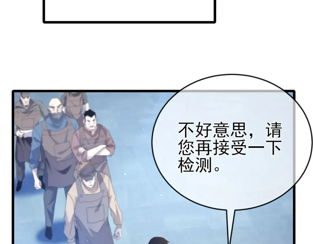 第65话 参加高级锻造师考核 第43页