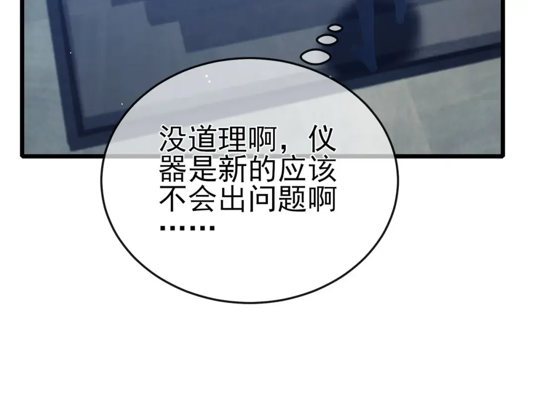 第65话 参加高级锻造师考核 第45页