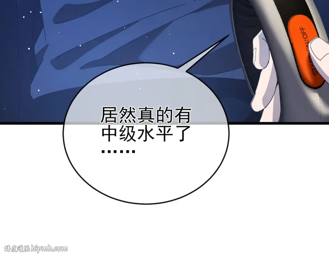 第65话 参加高级锻造师考核 第48页