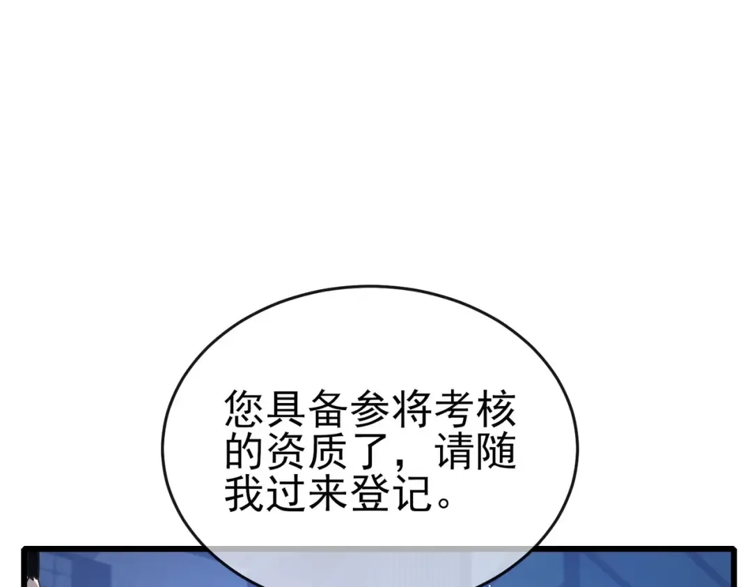 第65话 参加高级锻造师考核 第49页