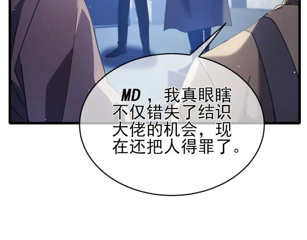 第65话 参加高级锻造师考核 第51页