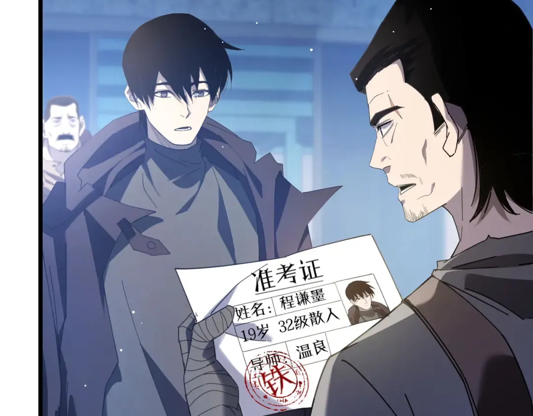 第65话 参加高级锻造师考核 第57页