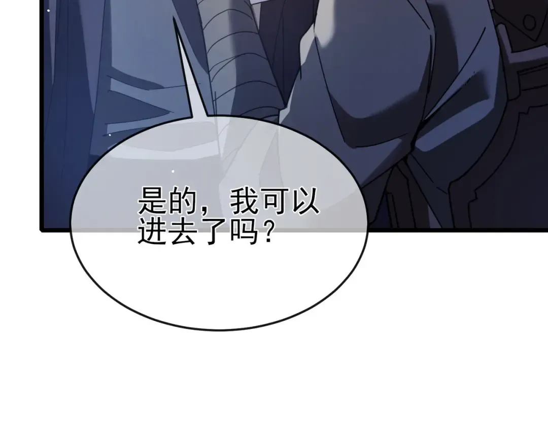 第65话 参加高级锻造师考核 第58页