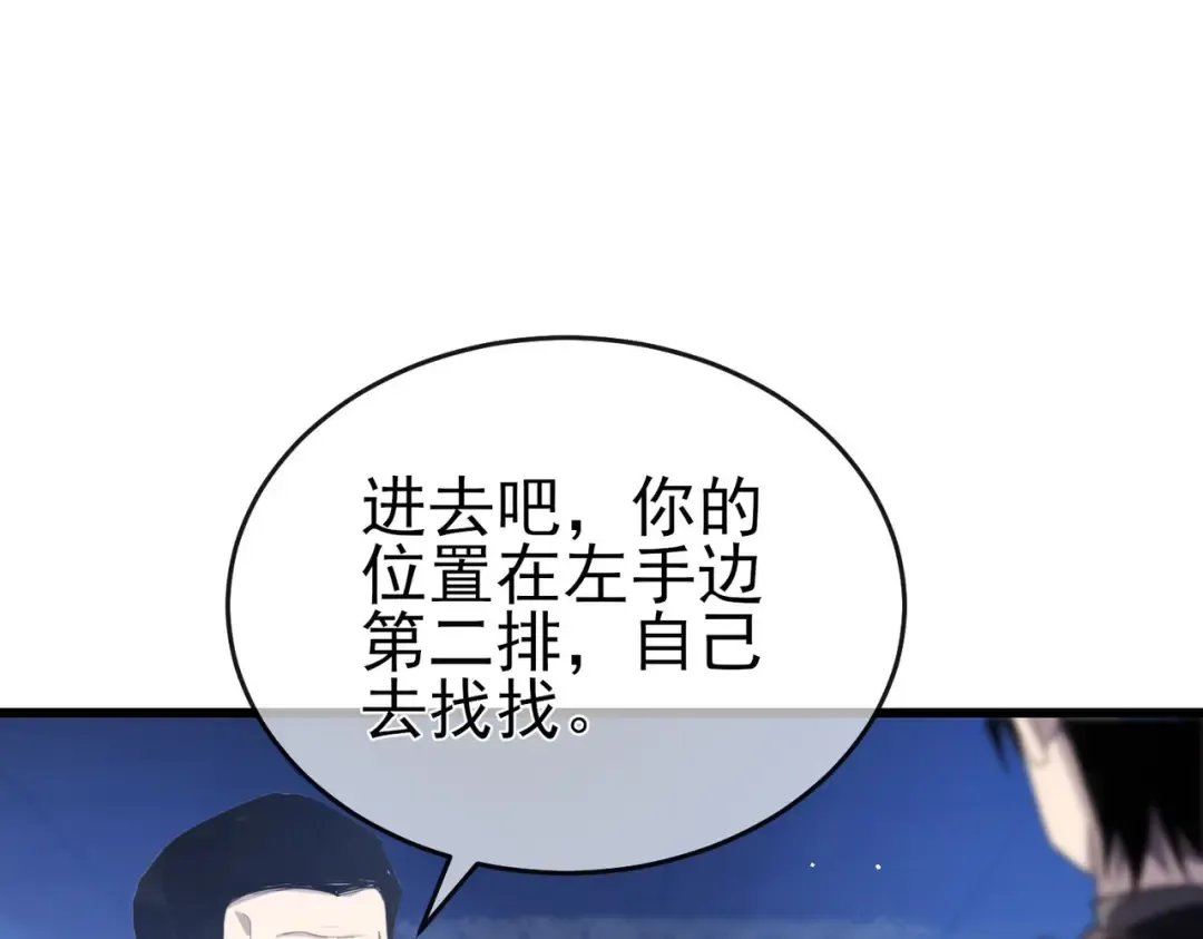 第65话 参加高级锻造师考核 第59页