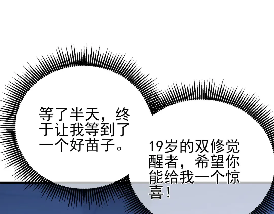 第65话 参加高级锻造师考核 第62页