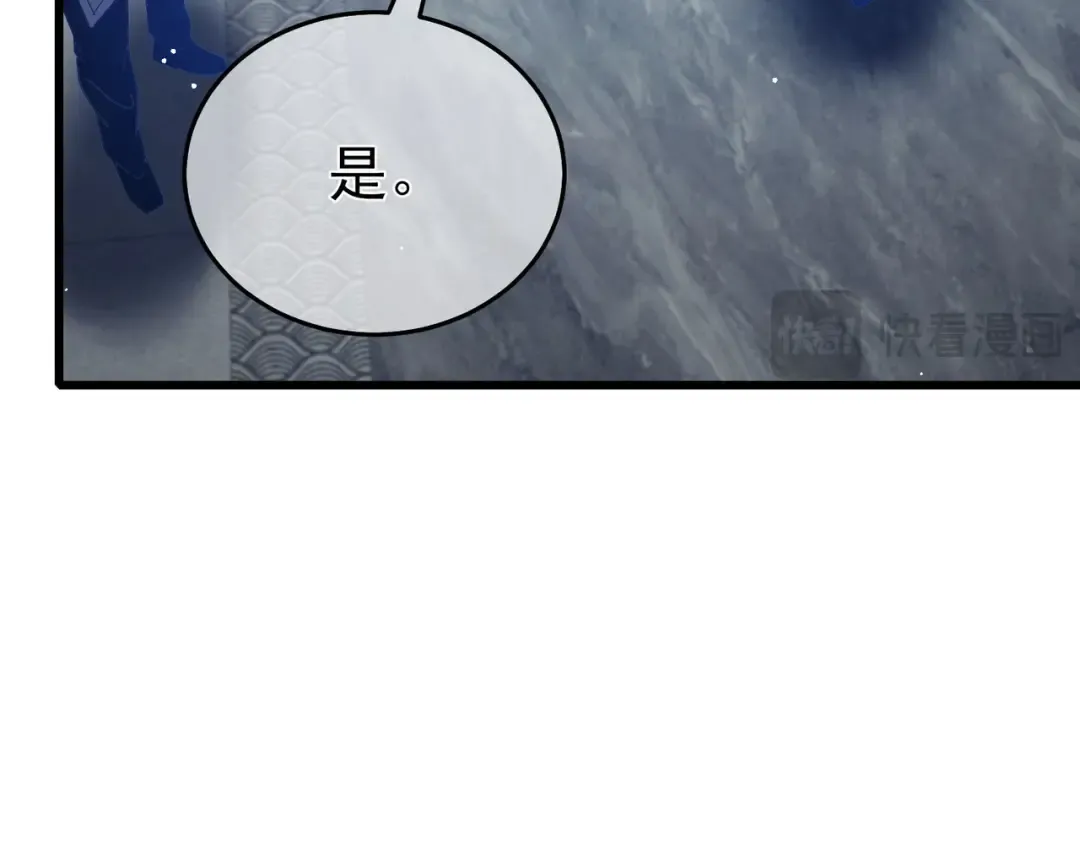 第65话 参加高级锻造师考核 第67页