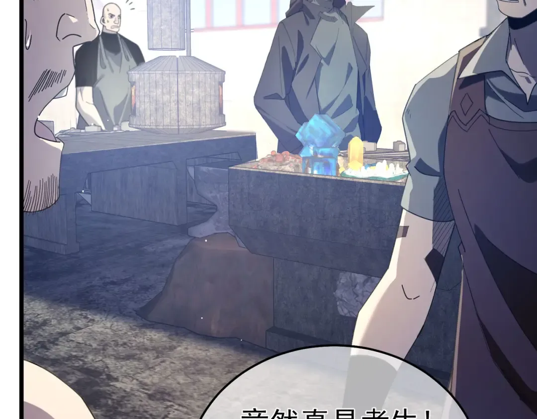 第65话 参加高级锻造师考核 第75页