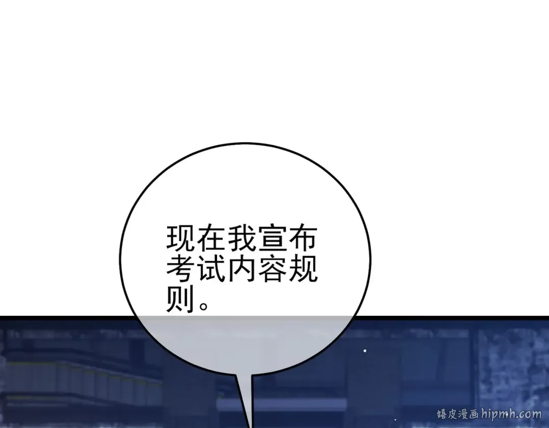 第65话 参加高级锻造师考核 第80页