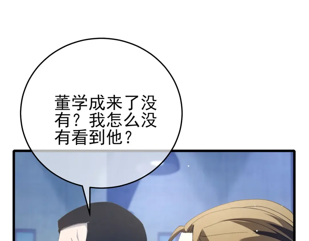 第65话 参加高级锻造师考核 第86页