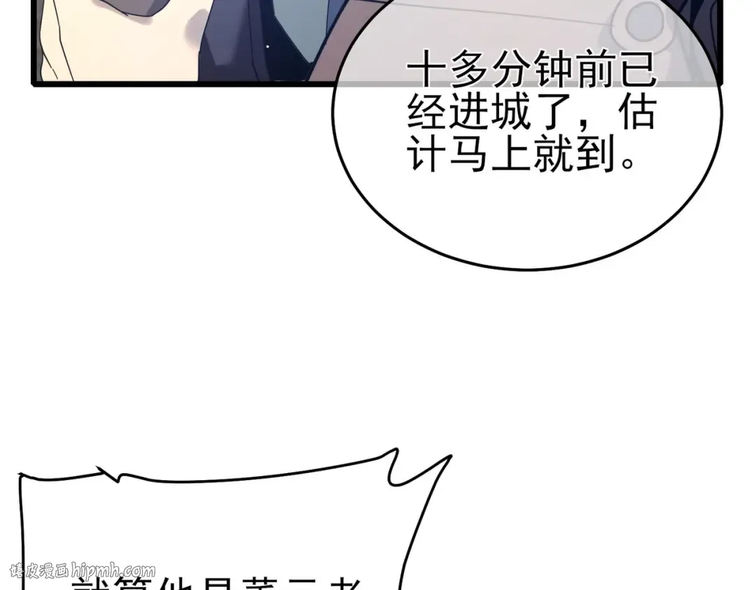 第65话 参加高级锻造师考核 第88页
