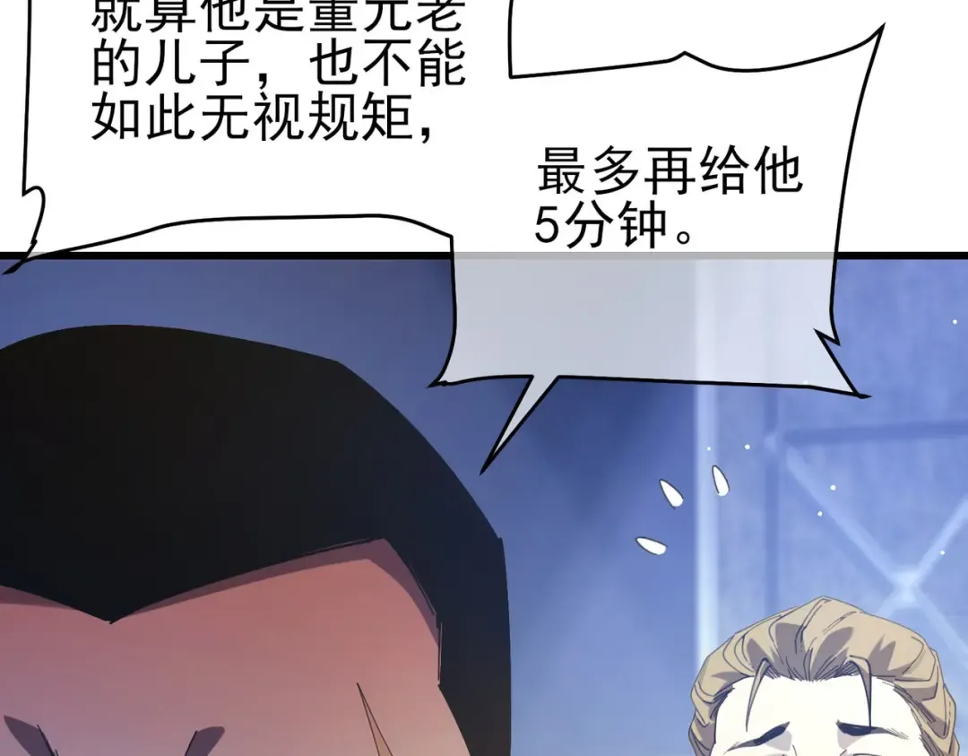 第65话 参加高级锻造师考核 第89页