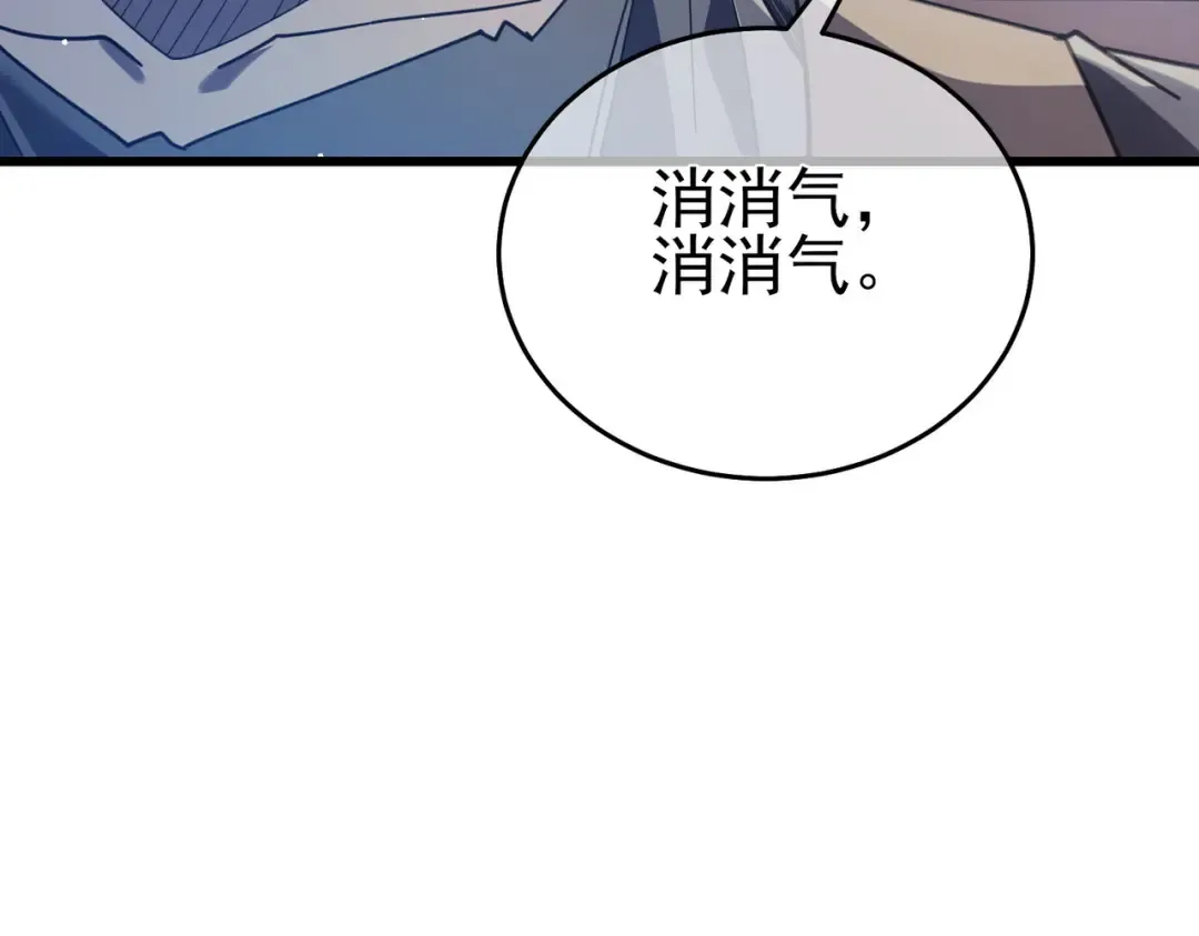 第65话 参加高级锻造师考核 第91页