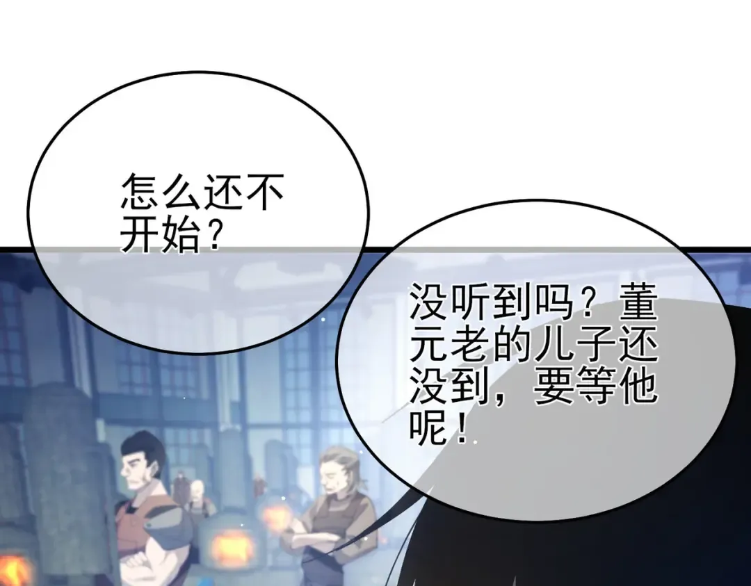 第65话 参加高级锻造师考核 第92页