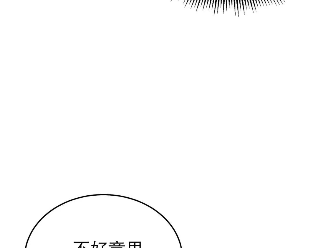 第65话 参加高级锻造师考核 第95页