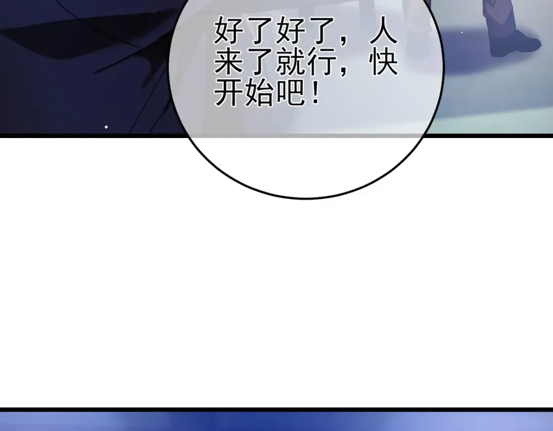 第65话 参加高级锻造师考核 第101页