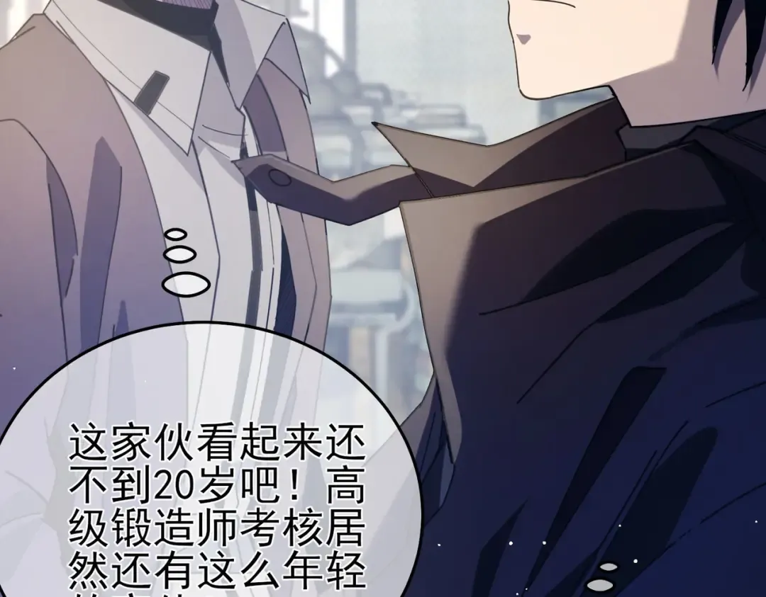 第65话 参加高级锻造师考核 第103页