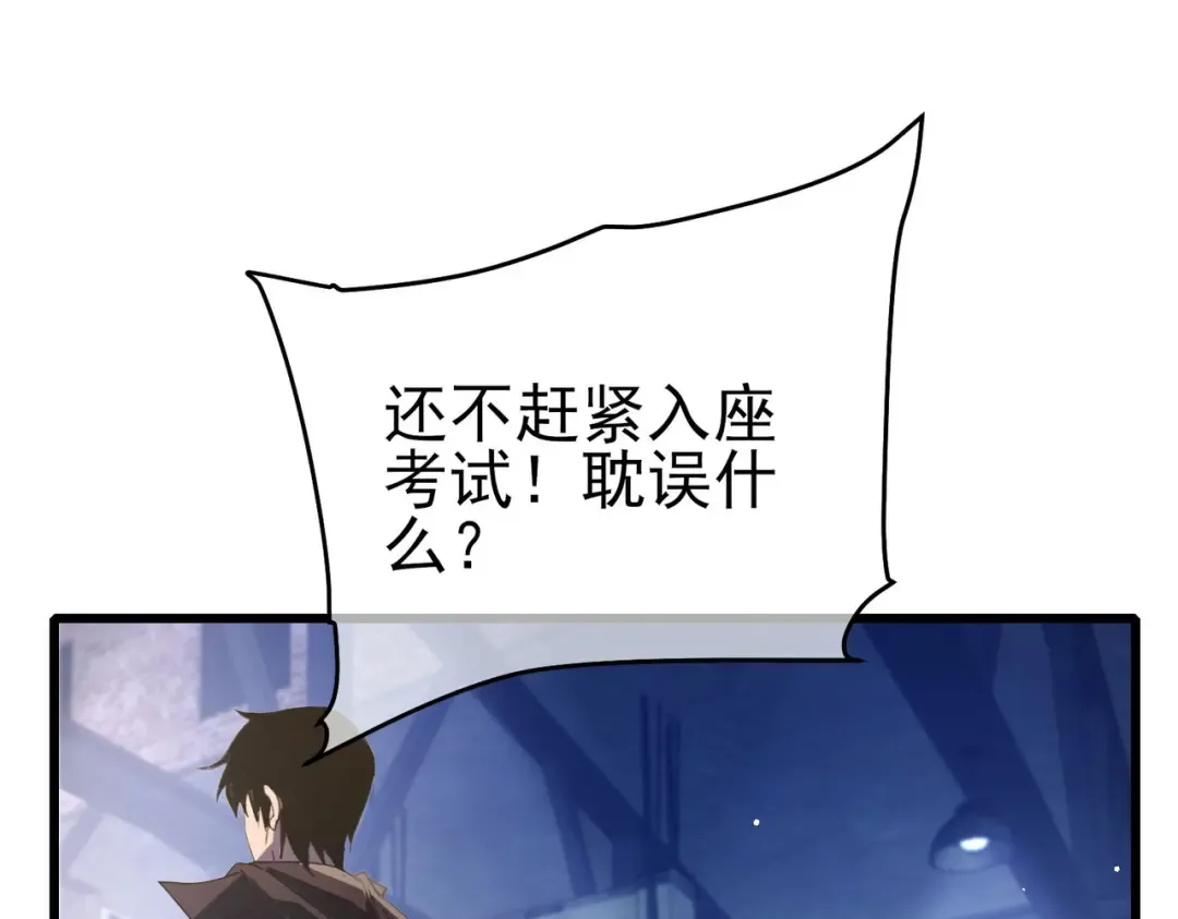 第65话 参加高级锻造师考核 第105页