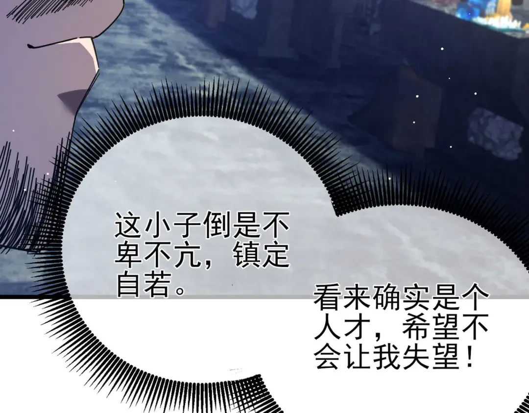 第65话 参加高级锻造师考核 第109页
