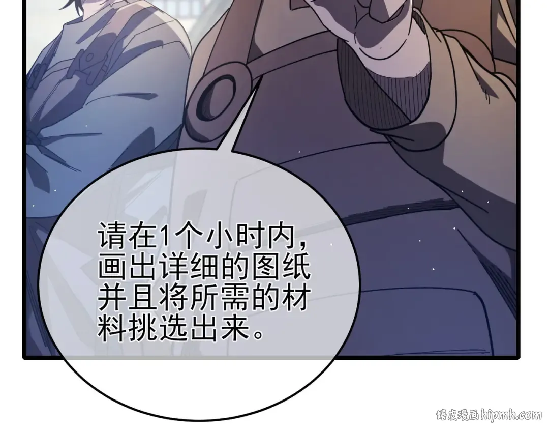 第65话 参加高级锻造师考核 第112页
