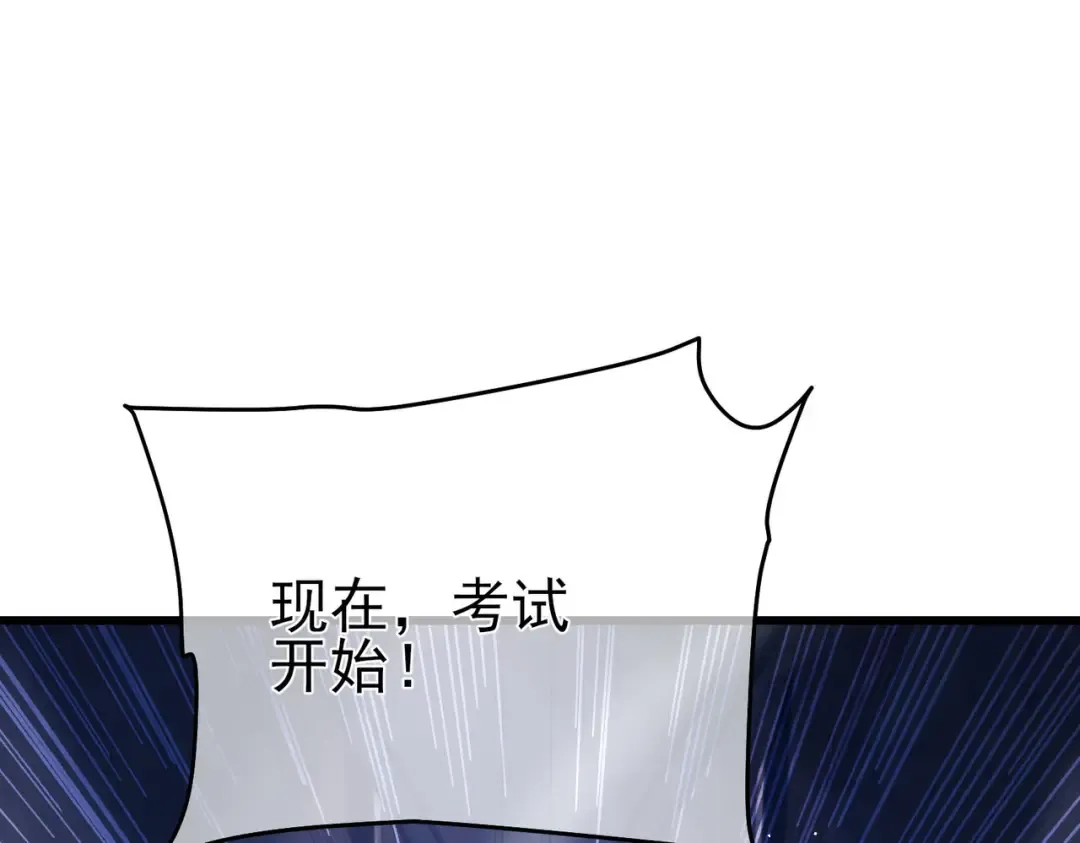 第65话 参加高级锻造师考核 第113页