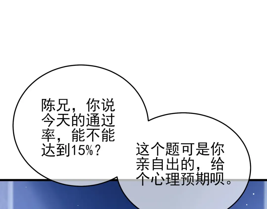 第65话 参加高级锻造师考核 第117页