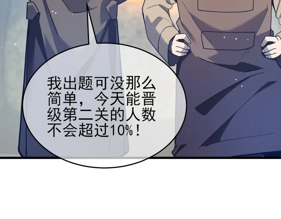 第65话 参加高级锻造师考核 第119页