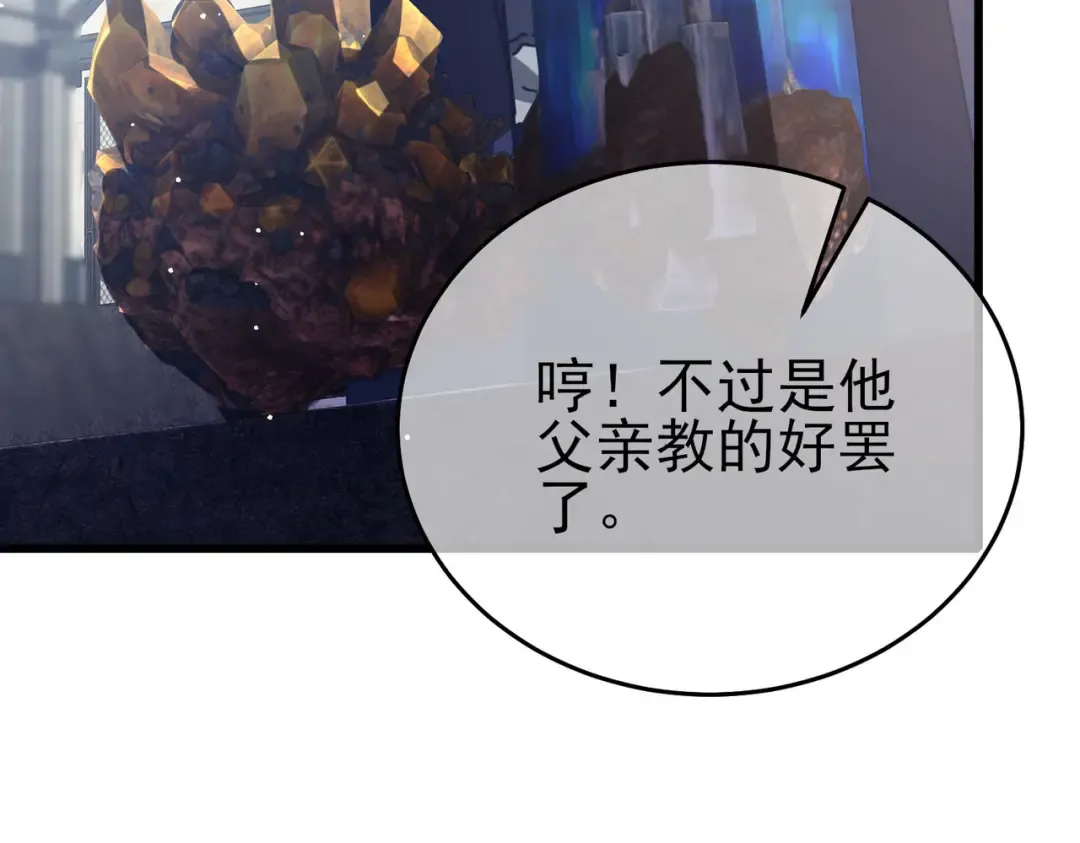第65话 参加高级锻造师考核 第122页
