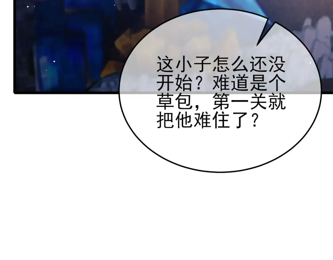 第65话 参加高级锻造师考核 第125页