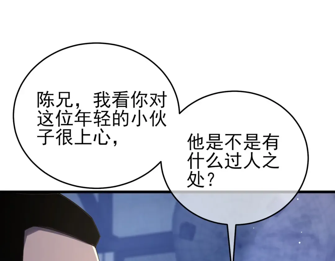 第65话 参加高级锻造师考核 第126页