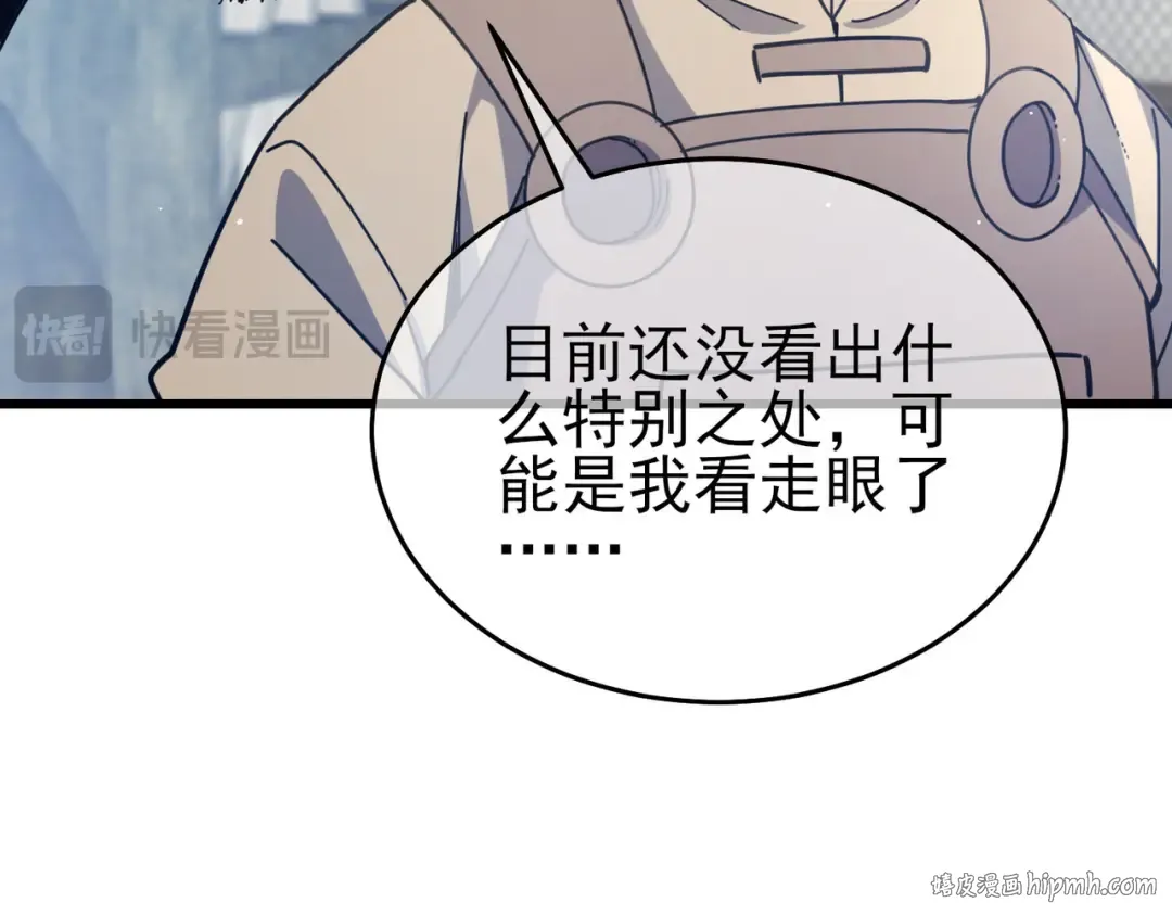 第65话 参加高级锻造师考核 第128页