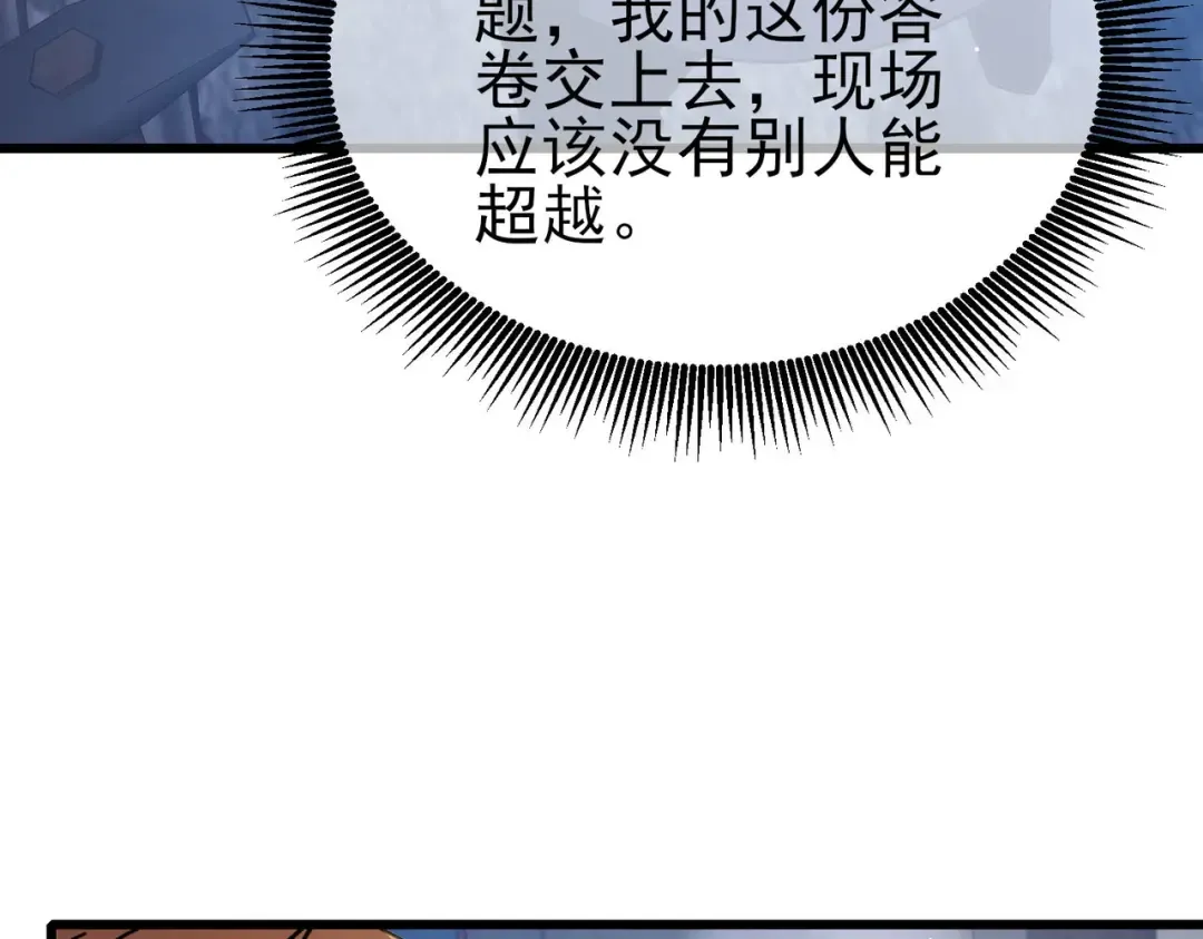 第65话 参加高级锻造师考核 第132页
