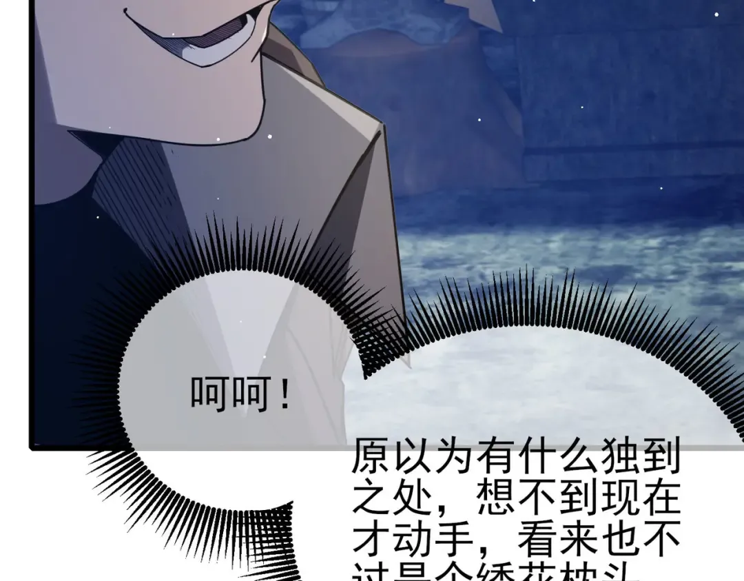 第65话 参加高级锻造师考核 第134页