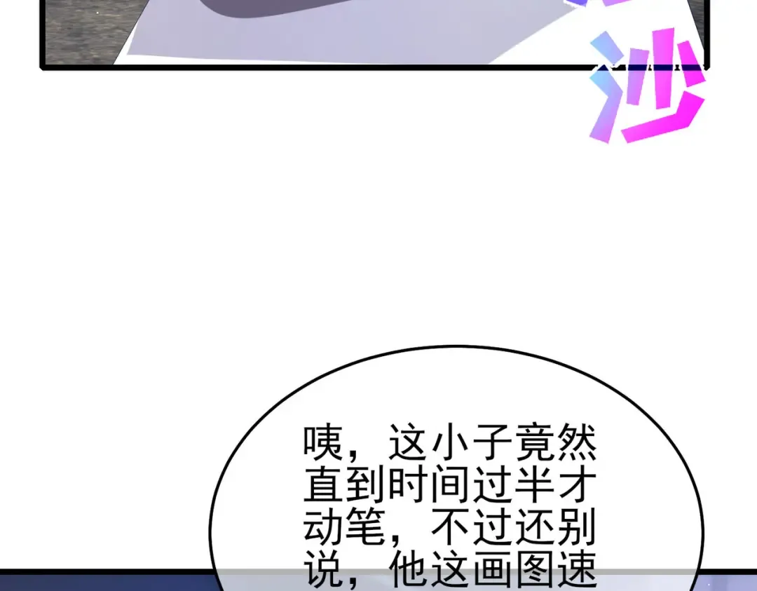 第65话 参加高级锻造师考核 第138页
