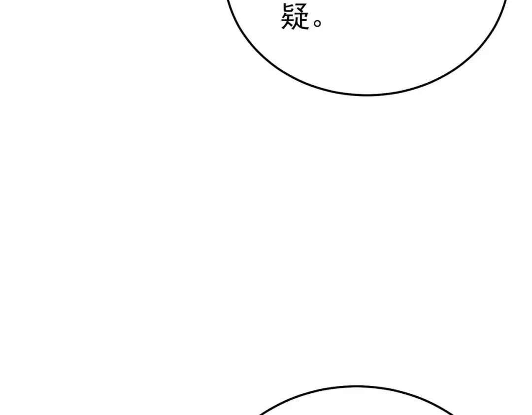 第65话 参加高级锻造师考核 第141页